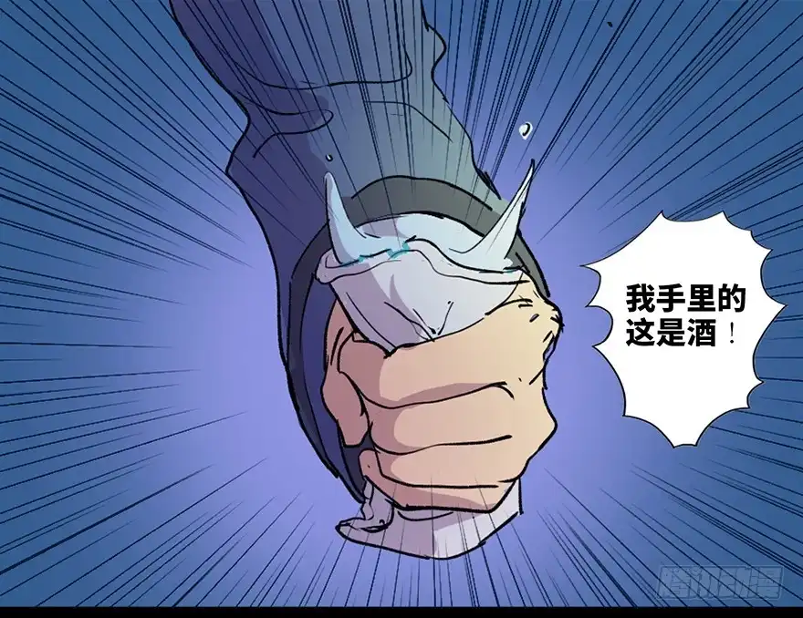 《心跳300秒》第六十一话·编剧办公室 第43页