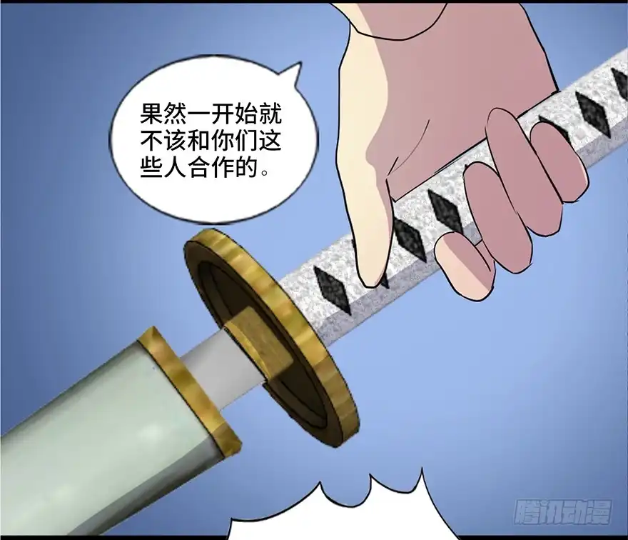 《心跳300秒》第六十一话·编剧办公室 第66页