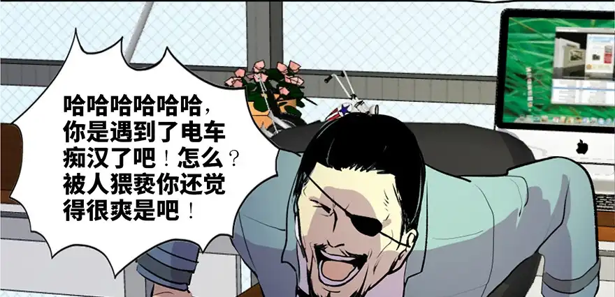 《心跳300秒》第六十一话·编剧办公室 第59页