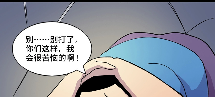 《心跳300秒》第六十一话·编剧办公室 第76页