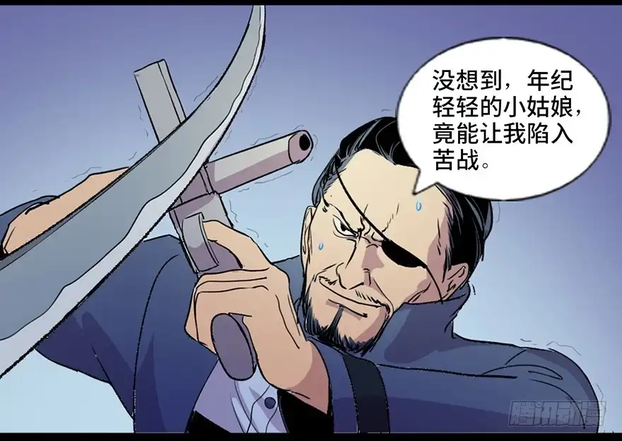 《心跳300秒》第六十一话·编剧办公室 第85页