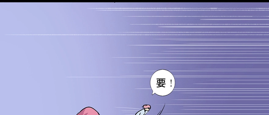《心跳300秒》第六十一话·编剧办公室 第79页