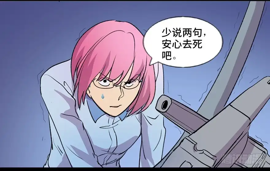 《心跳300秒》第六十一话·编剧办公室 第86页