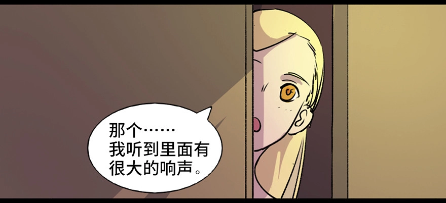 《心跳300秒》第六十一话·编剧办公室 第106页
