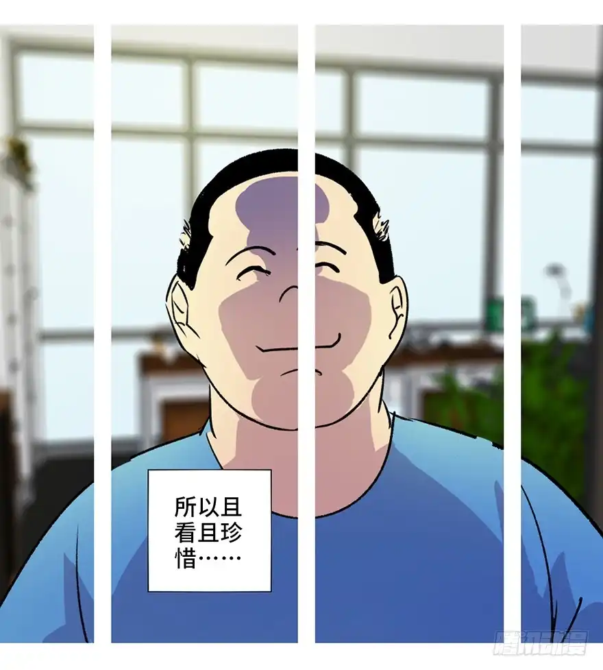 《心跳300秒》第六十一话·编剧办公室 第118页