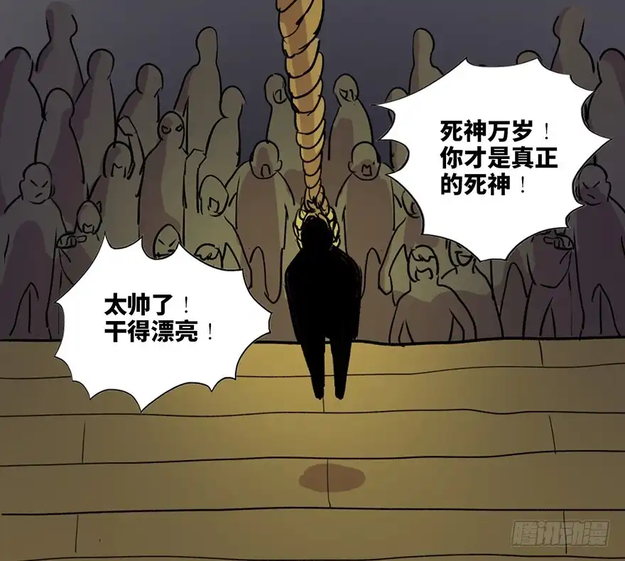 《心跳300秒》第六十一话·编剧办公室 第39页