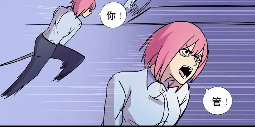 《心跳300秒》第六十一话·编剧办公室 第80页