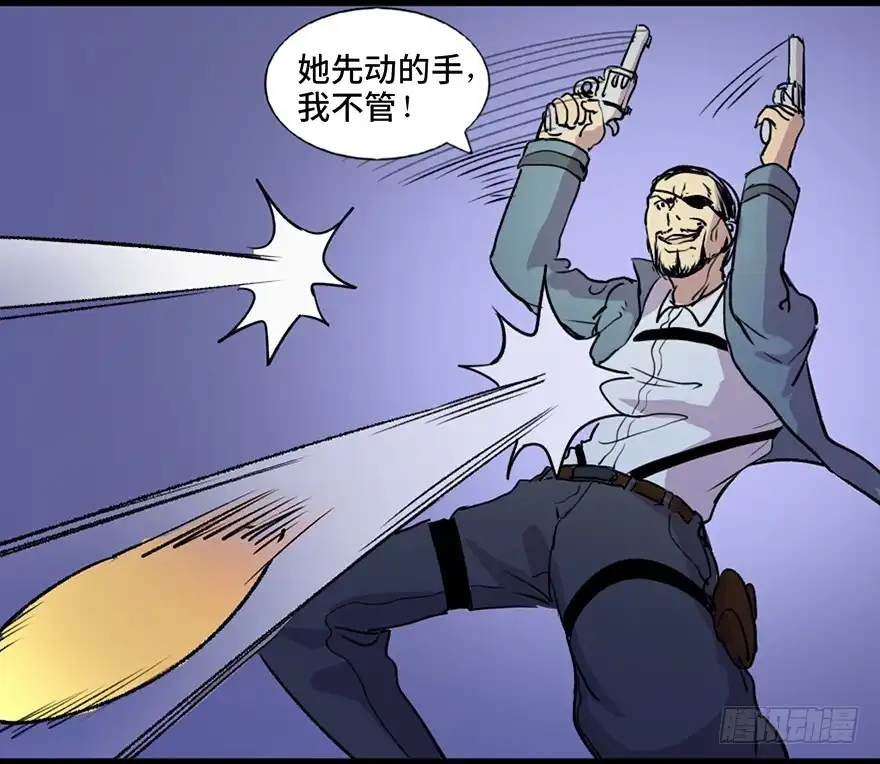 《心跳300秒》第六十一话·编剧办公室 第74页