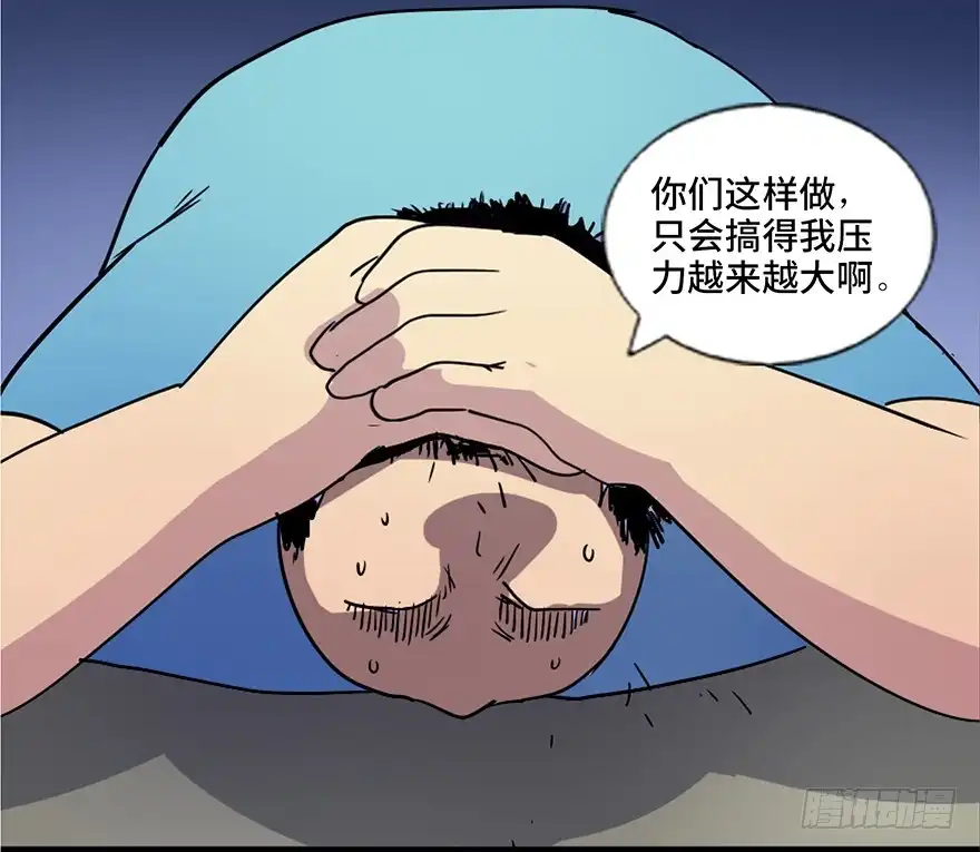 《心跳300秒》第六十一话·编剧办公室 第89页