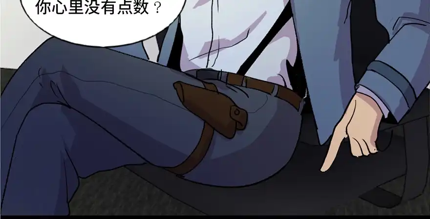 《心跳300秒》第六十一话·编剧办公室 第19页