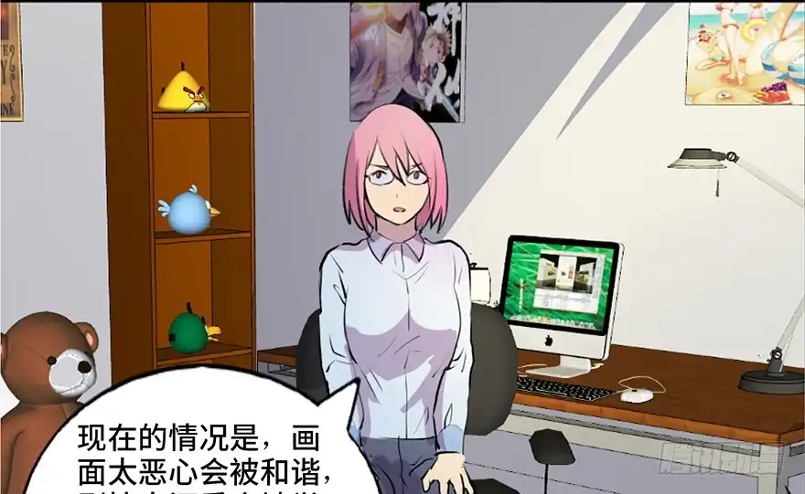 《心跳300秒》第六十一话·编剧办公室 第56页