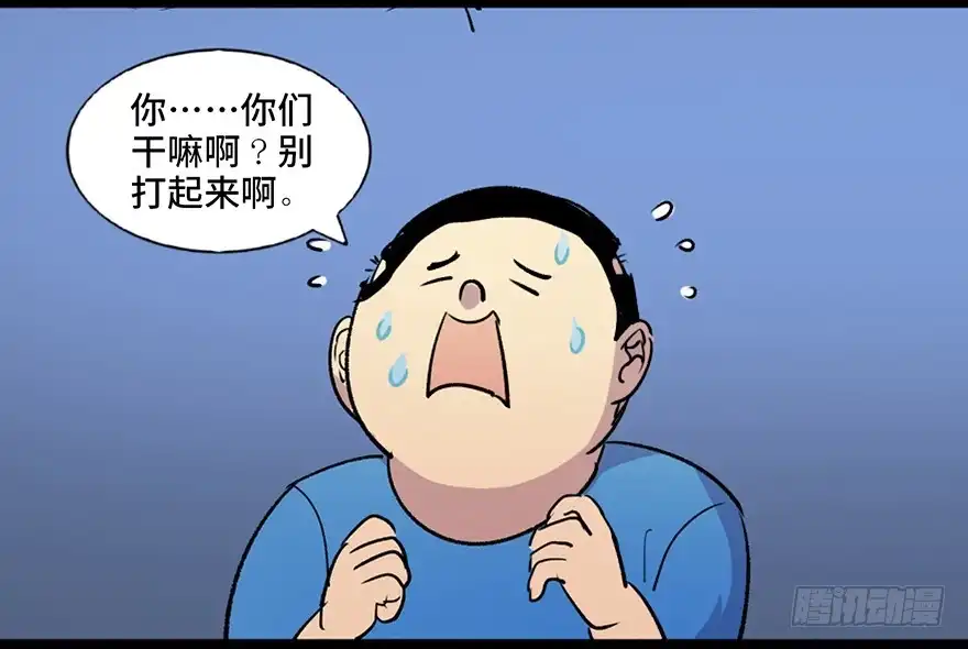 《心跳300秒》第六十一话·编剧办公室 第73页