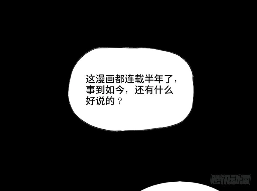《心跳300秒》第六十一话·编剧办公室 第13页