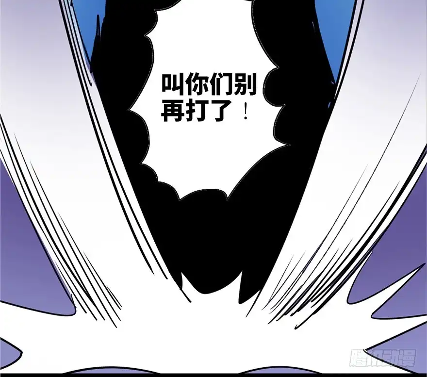 《心跳300秒》第六十一话·编剧办公室 第99页