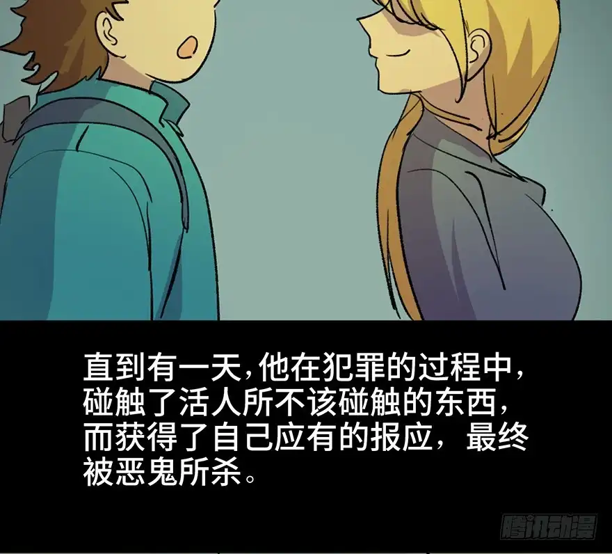 《心跳300秒》第六十一话·编剧办公室 第52页
