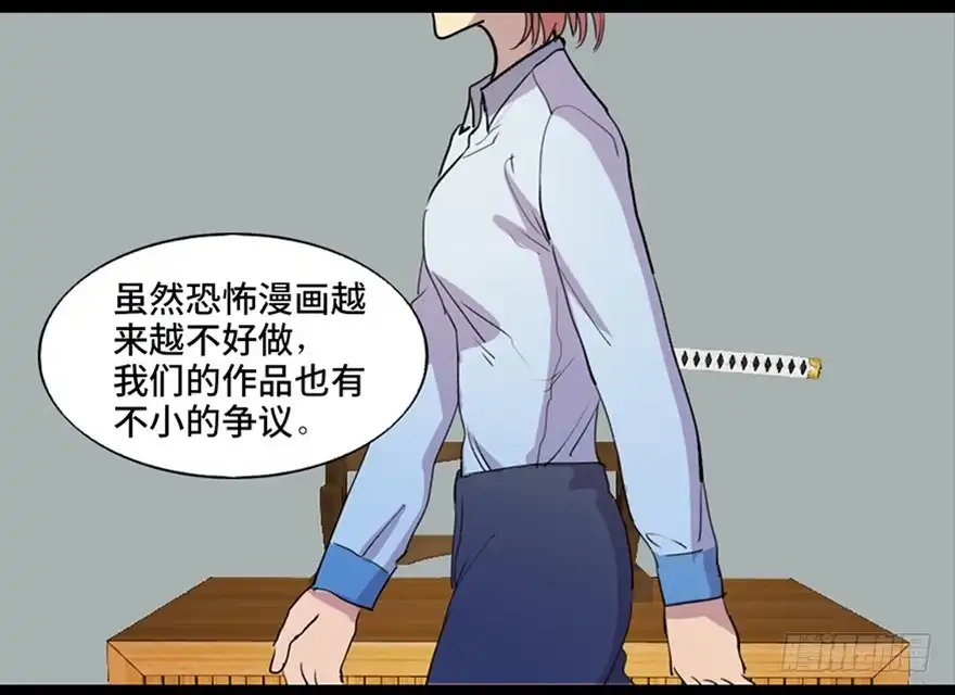 《心跳300秒》第六十一话·编剧办公室 第4页