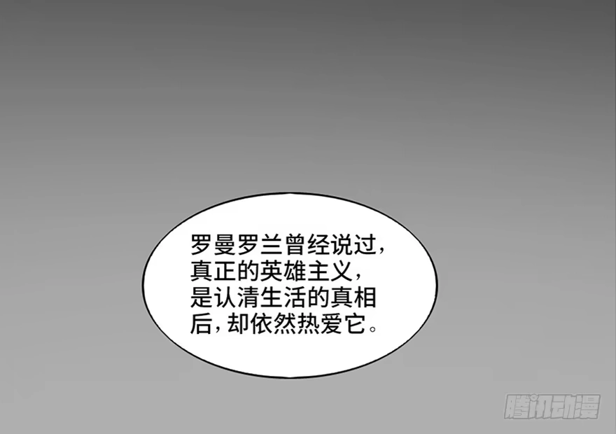 《心跳300秒》第六十一话·编剧办公室 第2页