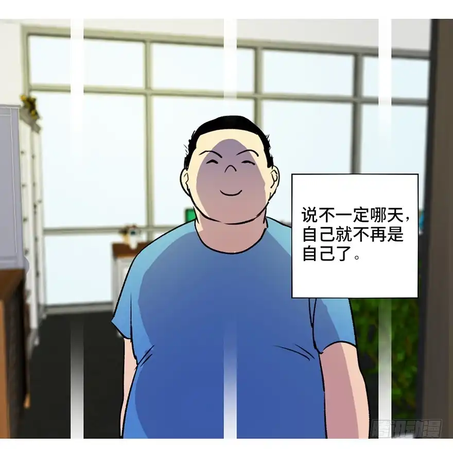 《心跳300秒》第六十一话·编剧办公室 第117页