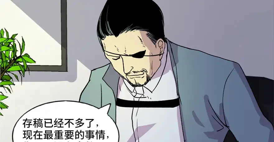 《心跳300秒》第六十一话·编剧办公室 第18页