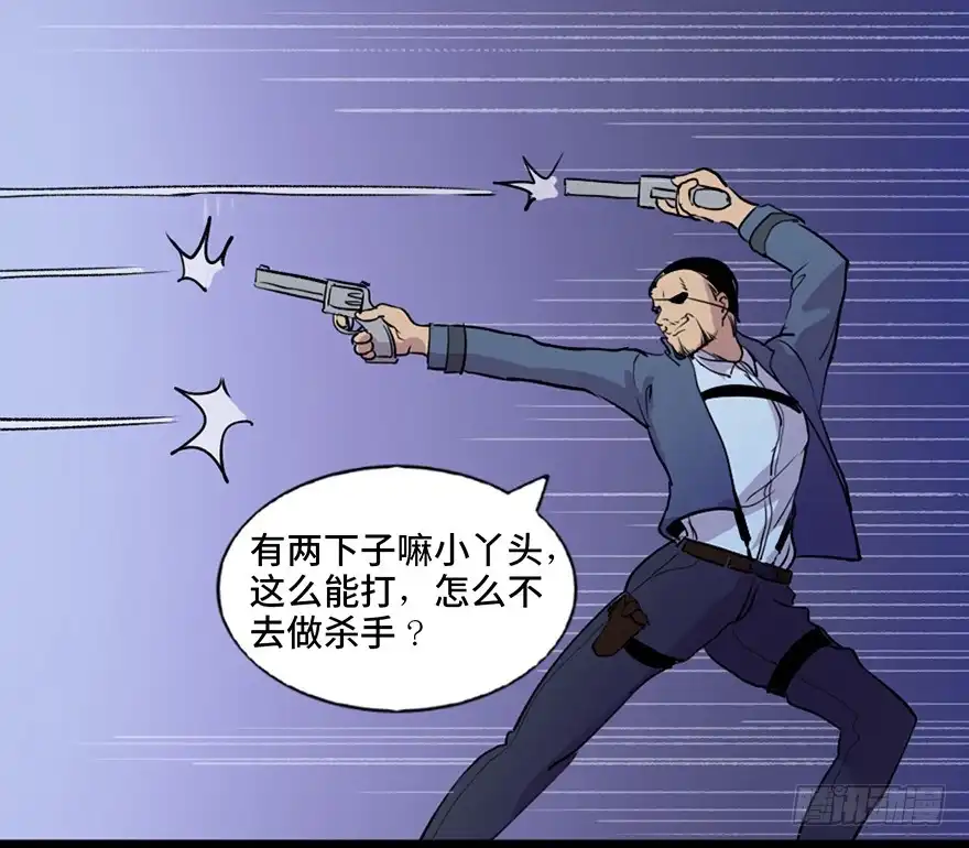 《心跳300秒》第六十一话·编剧办公室 第78页