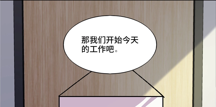 《心跳300秒》第六十一话·编剧办公室 第22页