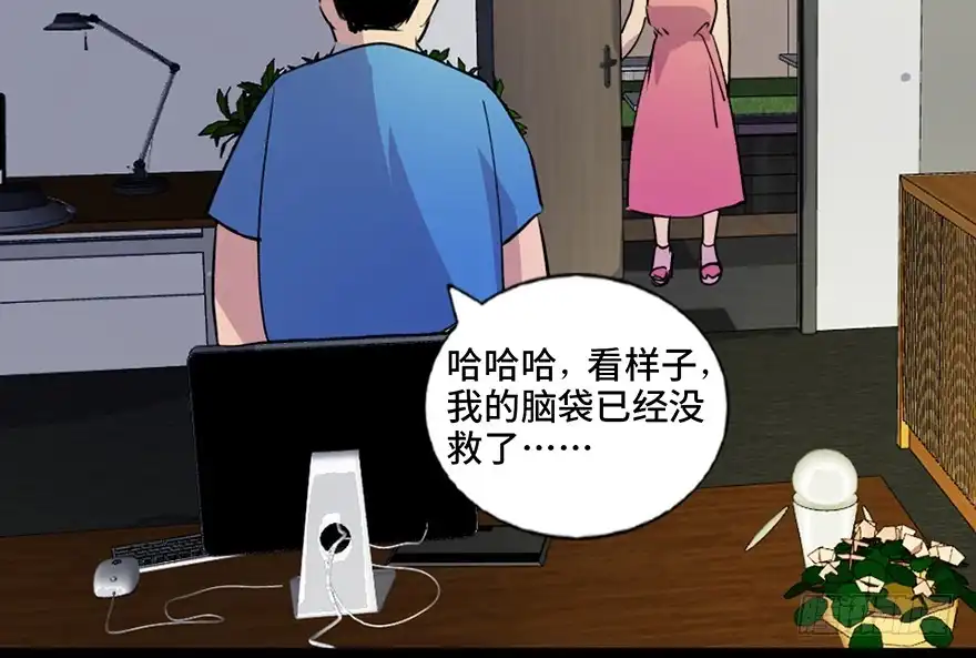 《心跳300秒》第六十一话·编剧办公室 第115页