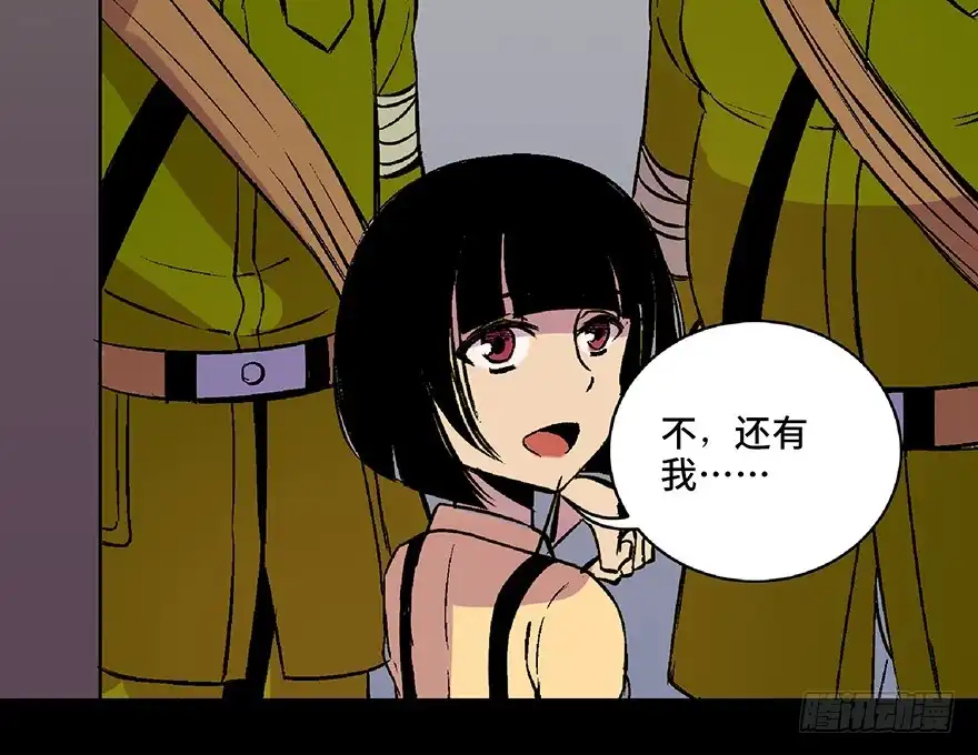 《心跳300秒》第六十二话·最后的罐头 第136页