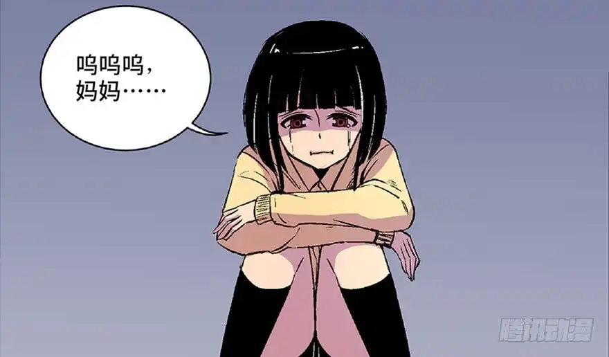 《心跳300秒》第六十二话·最后的罐头 第23页