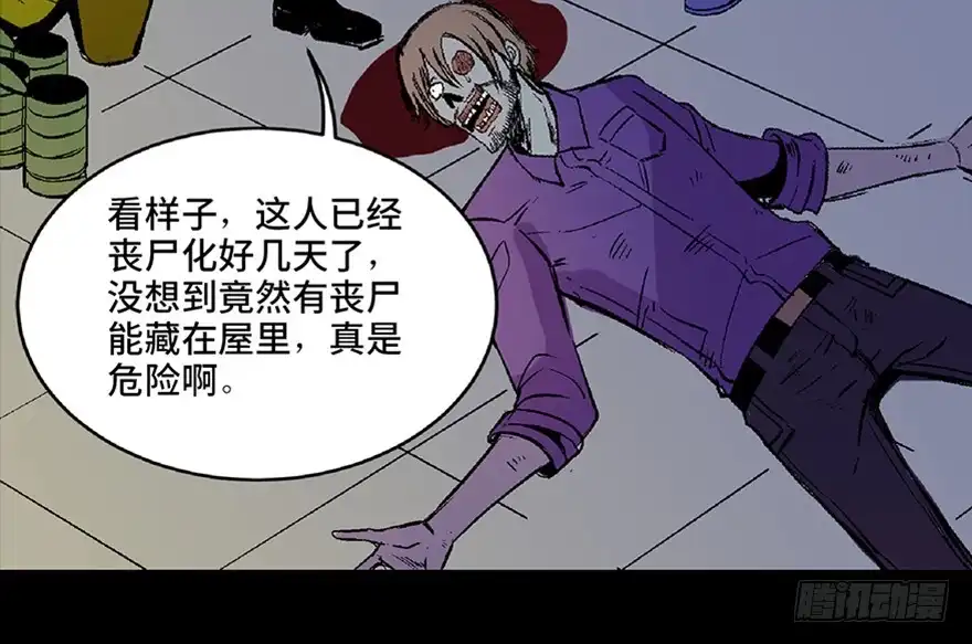 《心跳300秒》第六十二话·最后的罐头 第155页