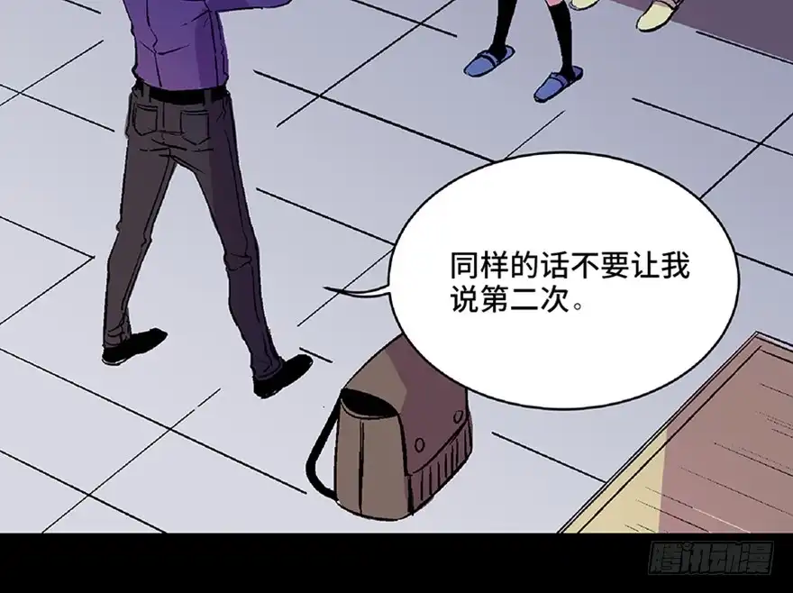 《心跳300秒》第六十二话·最后的罐头 第7页
