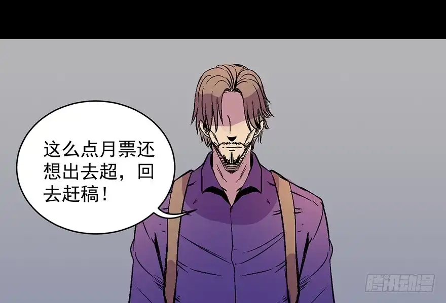 《心跳300秒》第六十二话·最后的罐头 第186页