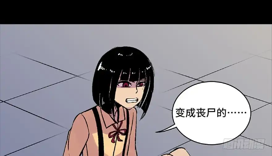 《心跳300秒》第六十二话·最后的罐头 第68页
