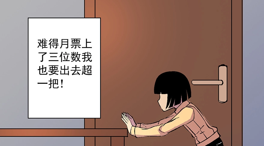 《心跳300秒》第六十二话·最后的罐头 第173页