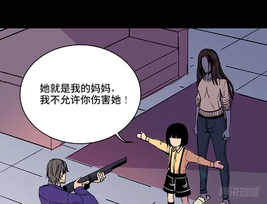 《心跳300秒》第六十二话·最后的罐头 第6页