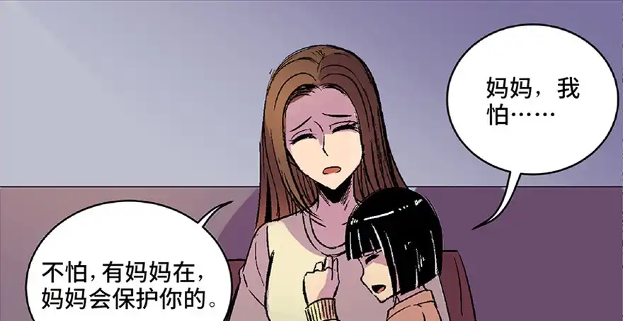 《心跳300秒》第六十二话·最后的罐头 第34页