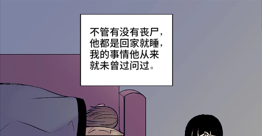 《心跳300秒》第六十二话·最后的罐头 第113页