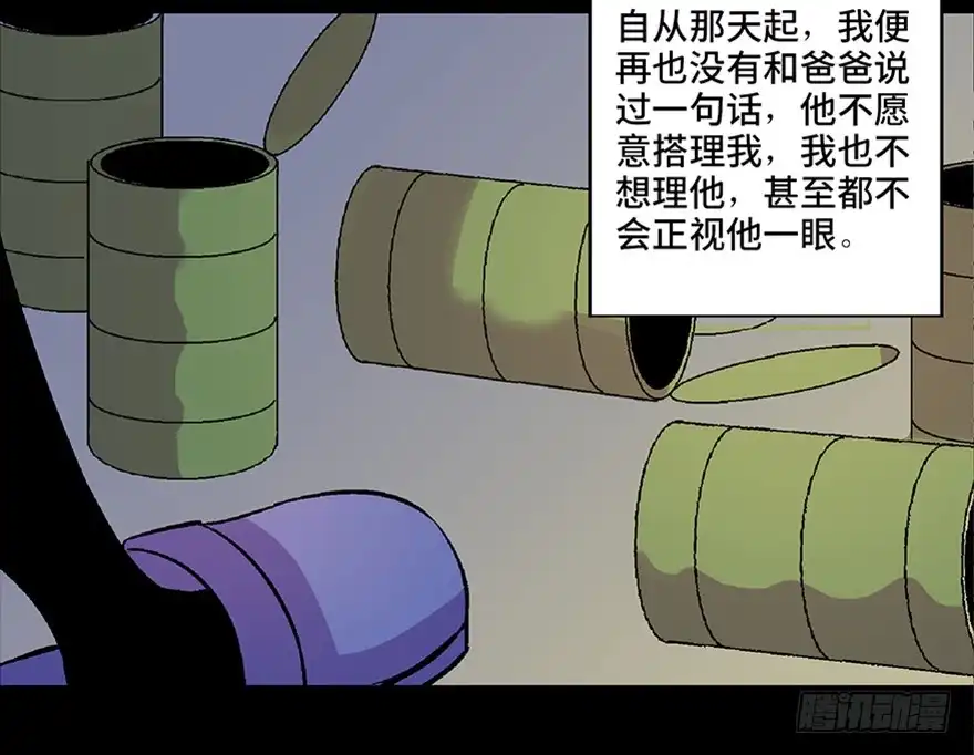《心跳300秒》第六十二话·最后的罐头 第117页