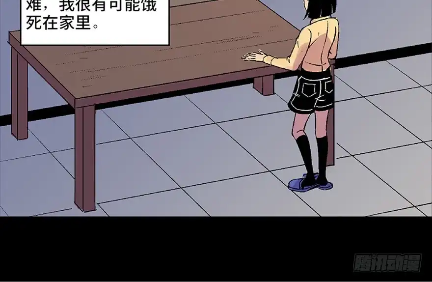 《心跳300秒》第六十二话·最后的罐头 第84页