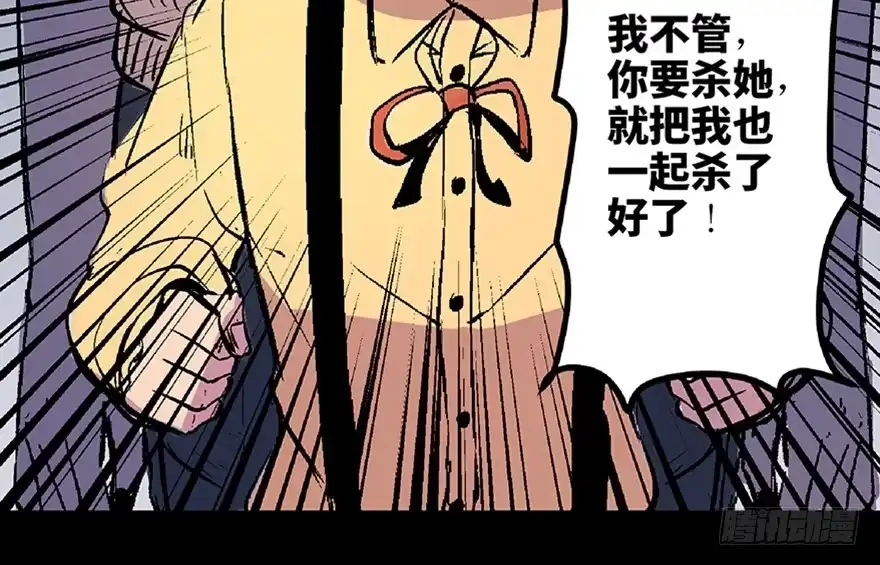 《心跳300秒》第六十二话·最后的罐头 第11页