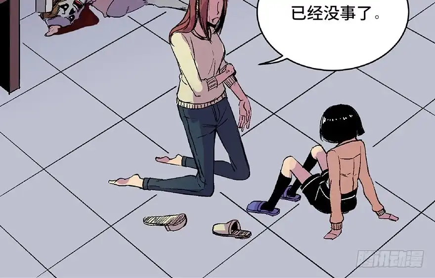 《心跳300秒》第六十二话·最后的罐头 第46页