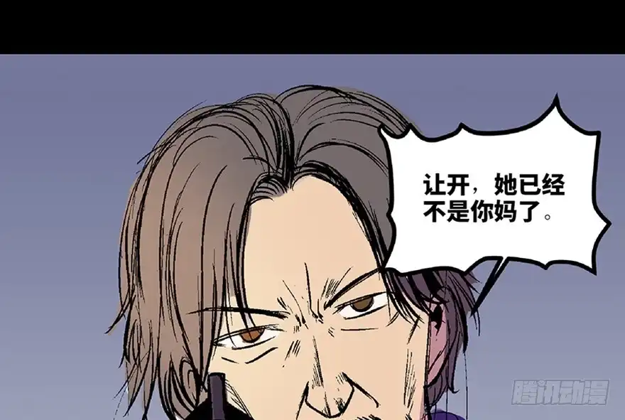 《心跳300秒》第六十二话·最后的罐头 第4页