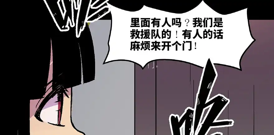 《心跳300秒》第六十二话·最后的罐头 第130页
