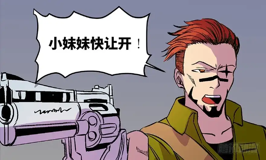 《心跳300秒》第六十二话·最后的罐头 第145页