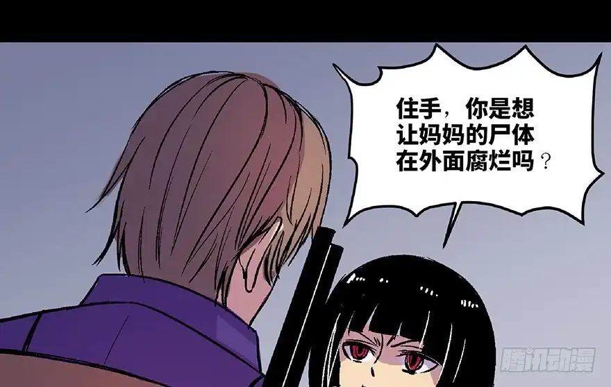 《心跳300秒》第六十二话·最后的罐头 第55页