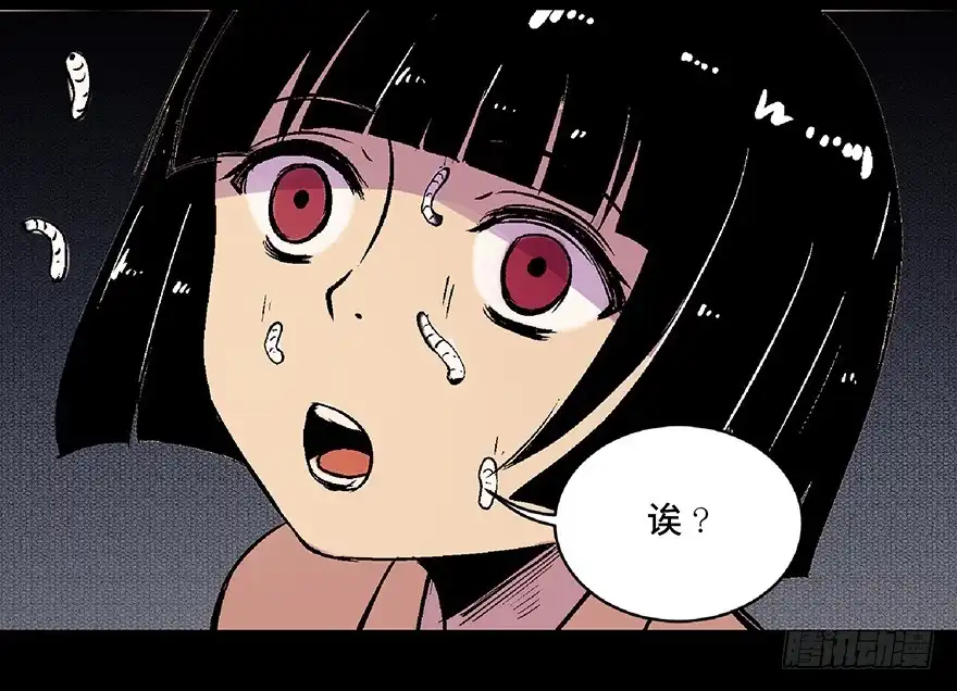 《心跳300秒》第六十二话·最后的罐头 第142页