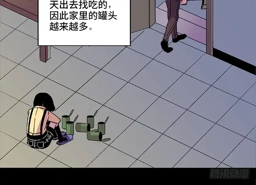 《心跳300秒》第六十二话·最后的罐头 第119页