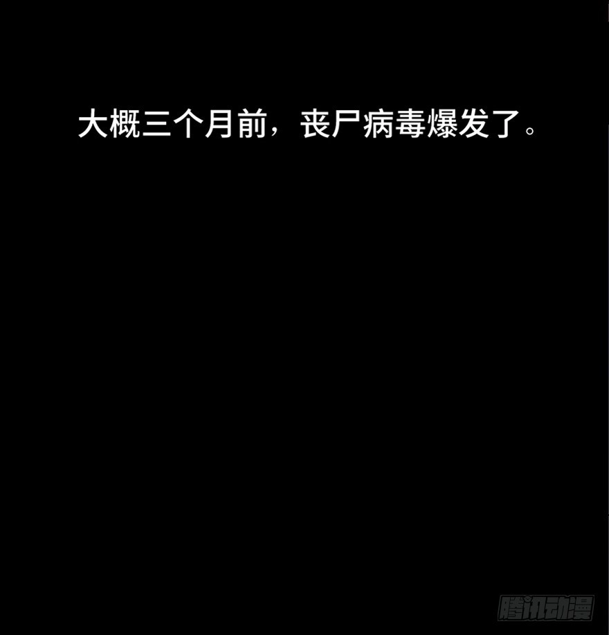 《心跳300秒》第六十二话·最后的罐头 第30页