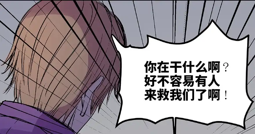 《心跳300秒》第六十二话·最后的罐头 第140页