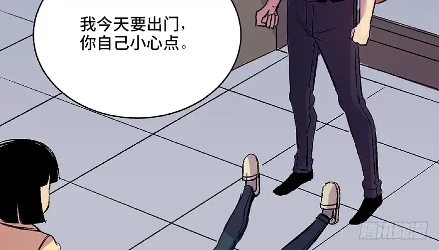 《心跳300秒》第六十二话·最后的罐头 第51页