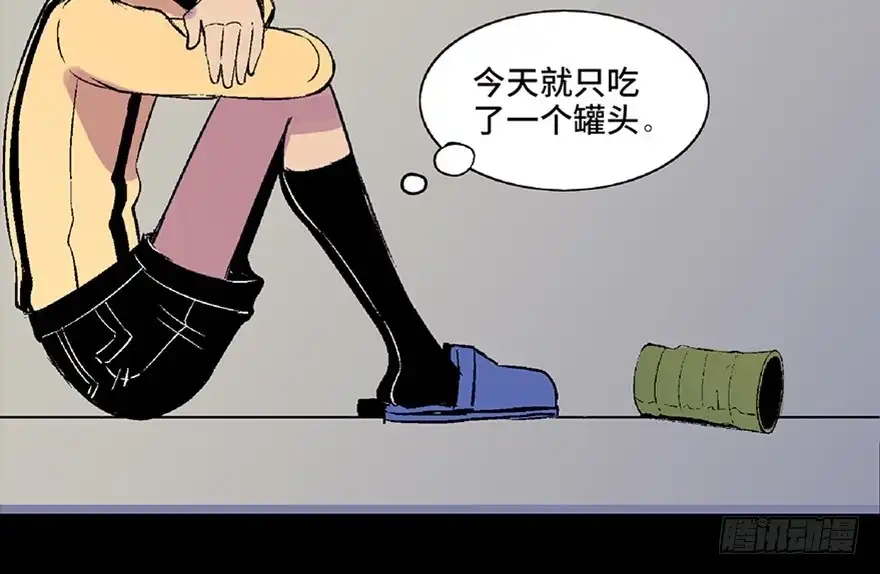 《心跳300秒》第六十二话·最后的罐头 第82页